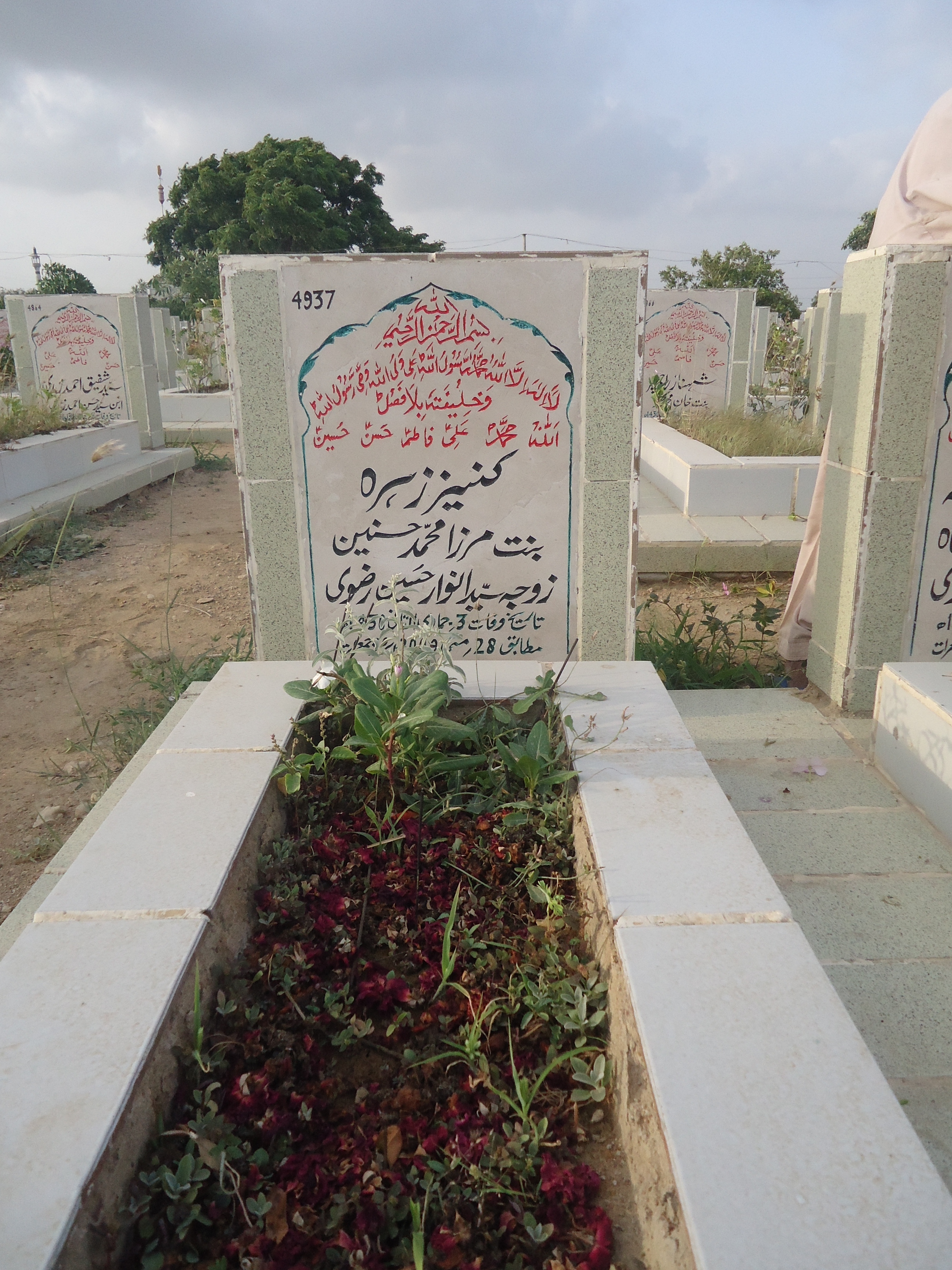 4937 – Kaneez Zehra